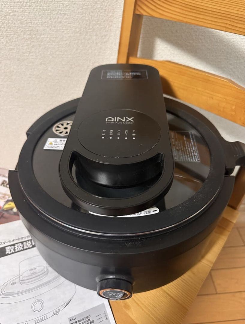 AINX アイネクス スマートオートクッカー　AX-C1B 全自動調理器
