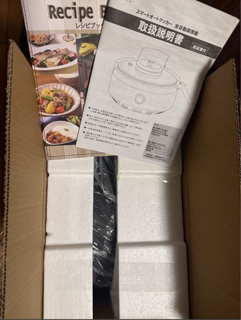 AINX アイネクス スマートオートクッカー　AX-C1B 全自動調理器