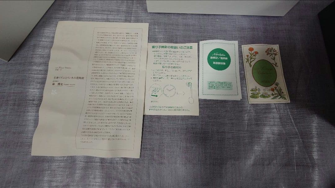 【Noritake】未使用 リンネ花時計 陶器 掛時計/置時計