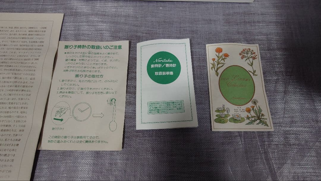 【Noritake】未使用 リンネ花時計 陶器 掛時計/置時計