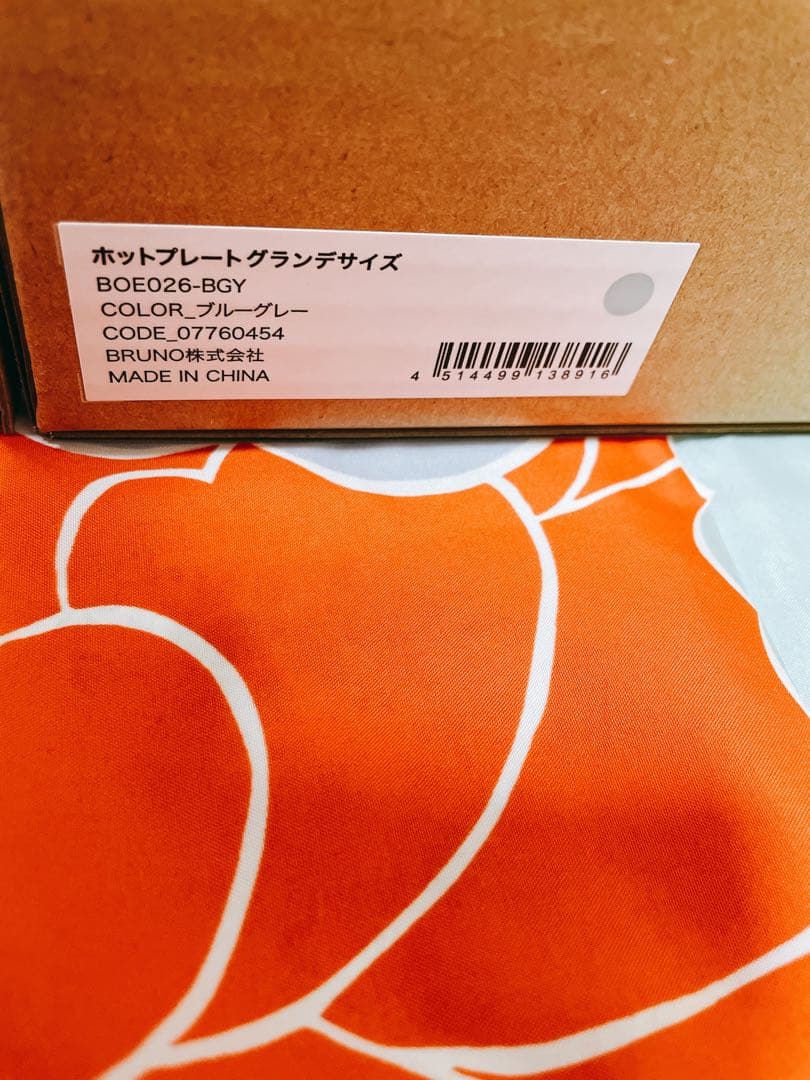 BRUNOホットプレート グランデサイズ（ブルーグレー） BOE026-BGY