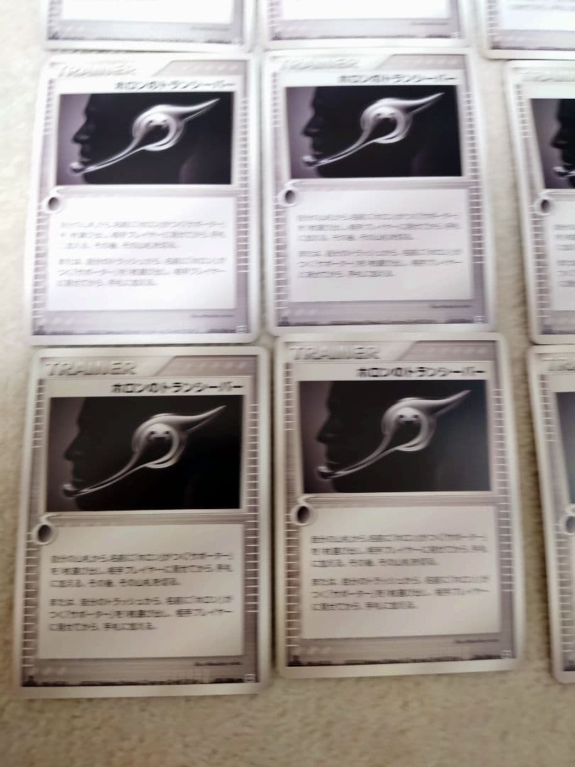 ポケモンカード　ホロンのトランシーバー　ホロンの研究塔　拡張パック　1ed