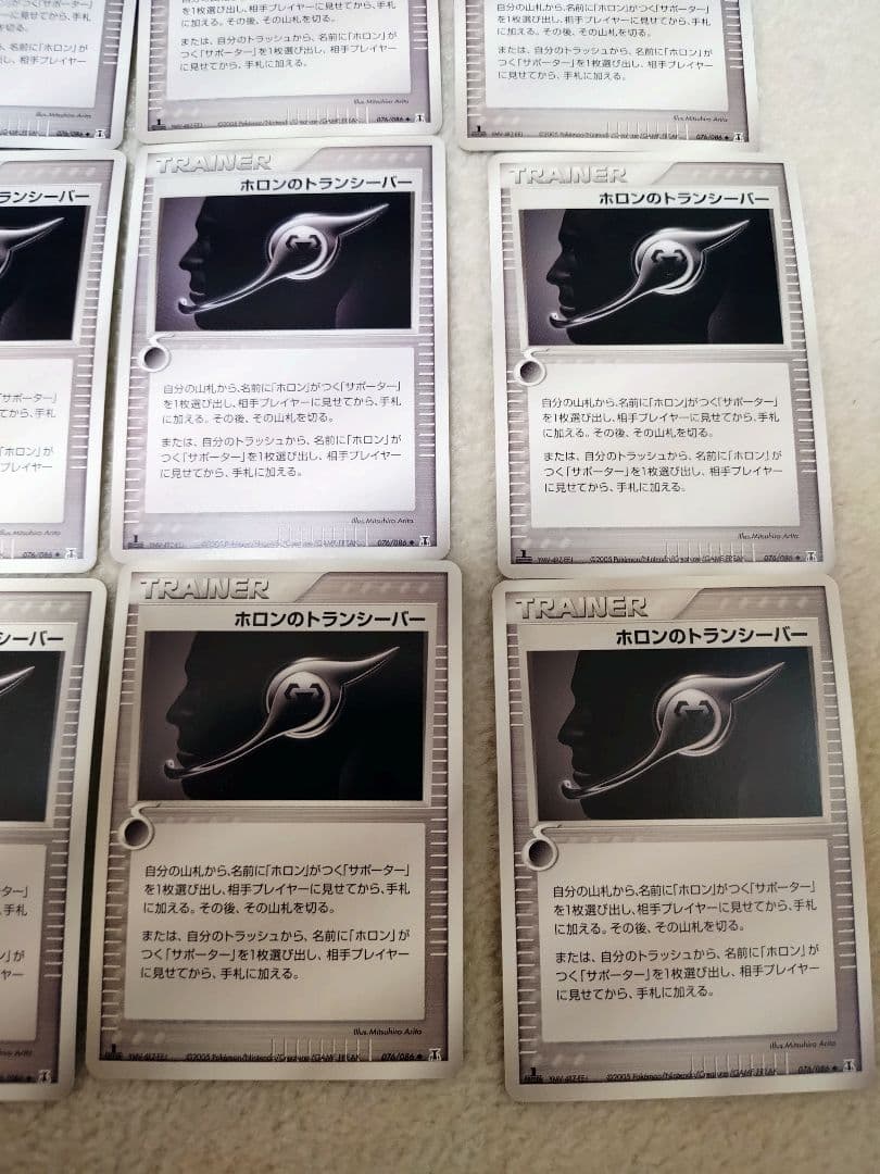 ポケモンカード　ホロンのトランシーバー　ホロンの研究塔　拡張パック　1ed