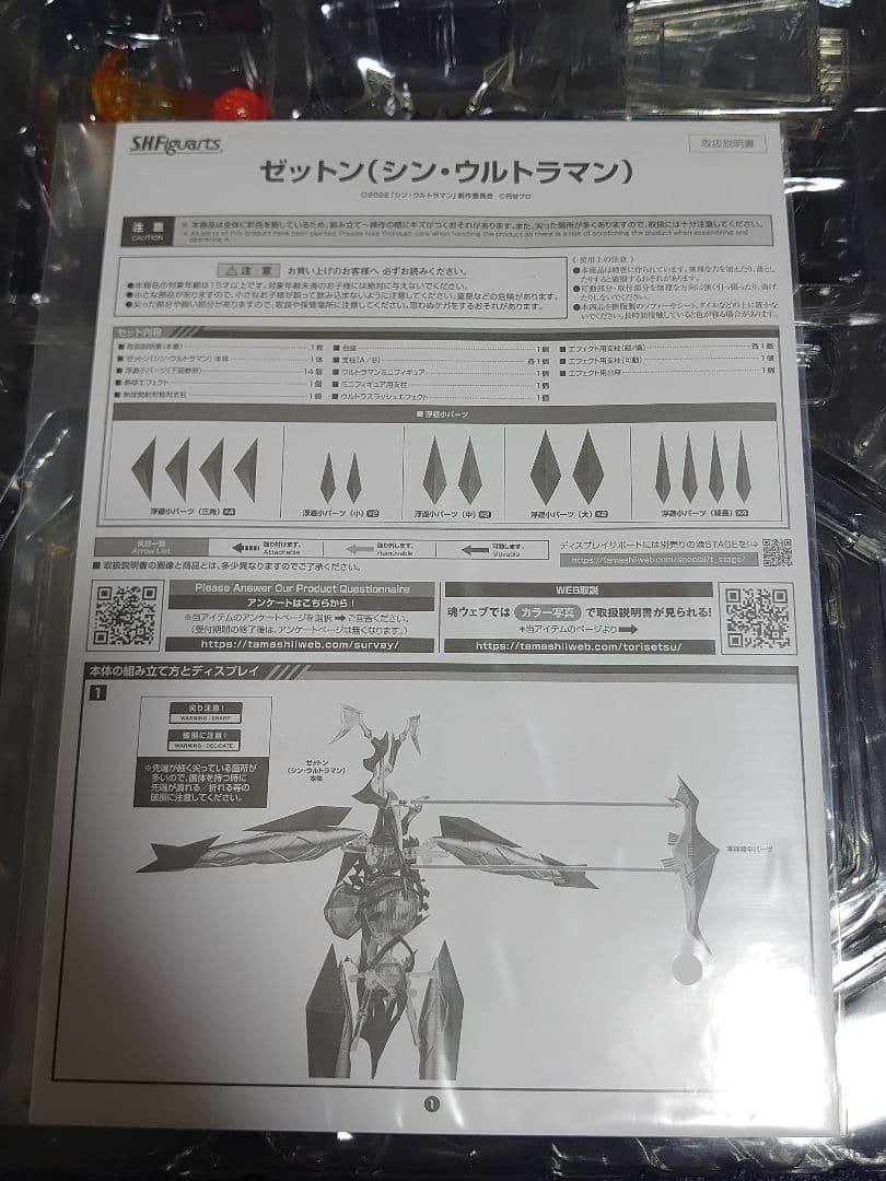 S.H.Figuarts ゼットン（シン・ウルトラマン）　フィギュアーツ