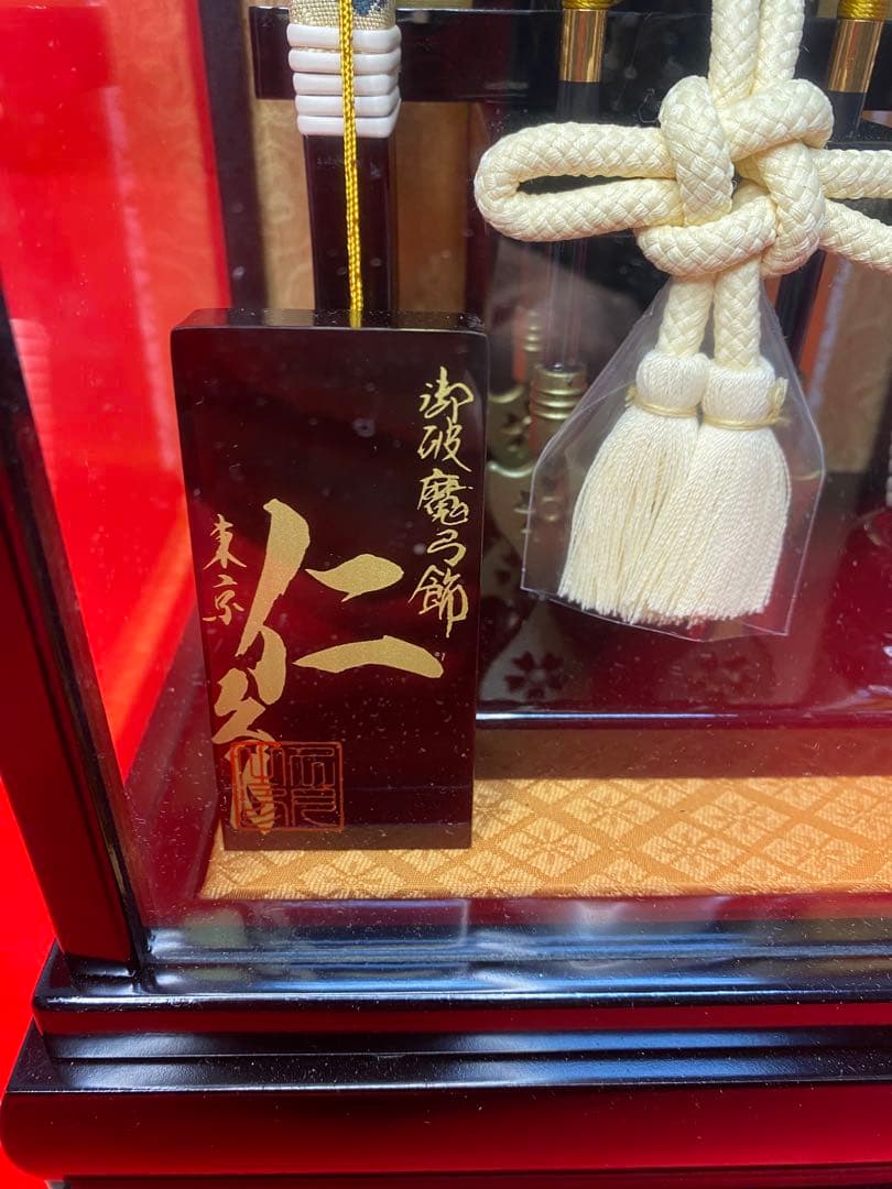 東京久月　破魔弓　ガラスケース・間口約１９×奥行約１７×高さ約１９㎝