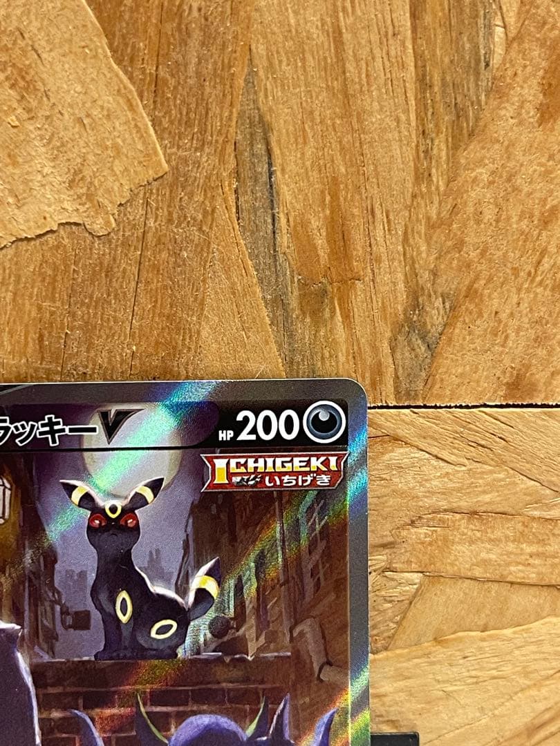 【美品】ブラッキーV SR S6a イーブイヒーローズ 085/069