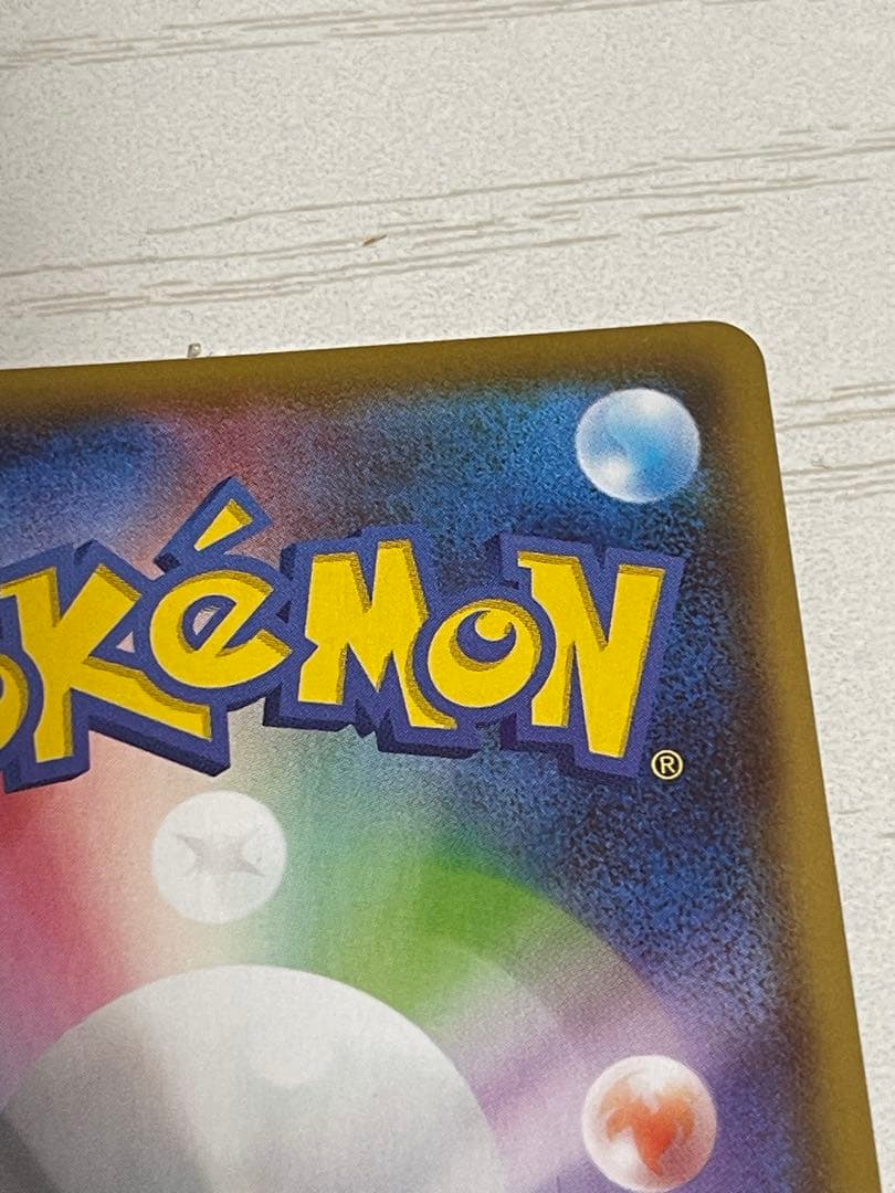 【美品】ブラッキーV SR S6a イーブイヒーローズ 085/069