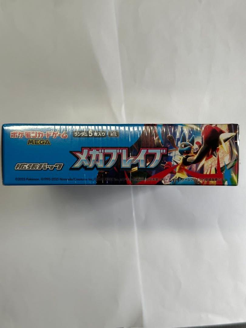 ポケモンカードゲーム メガブレイブ