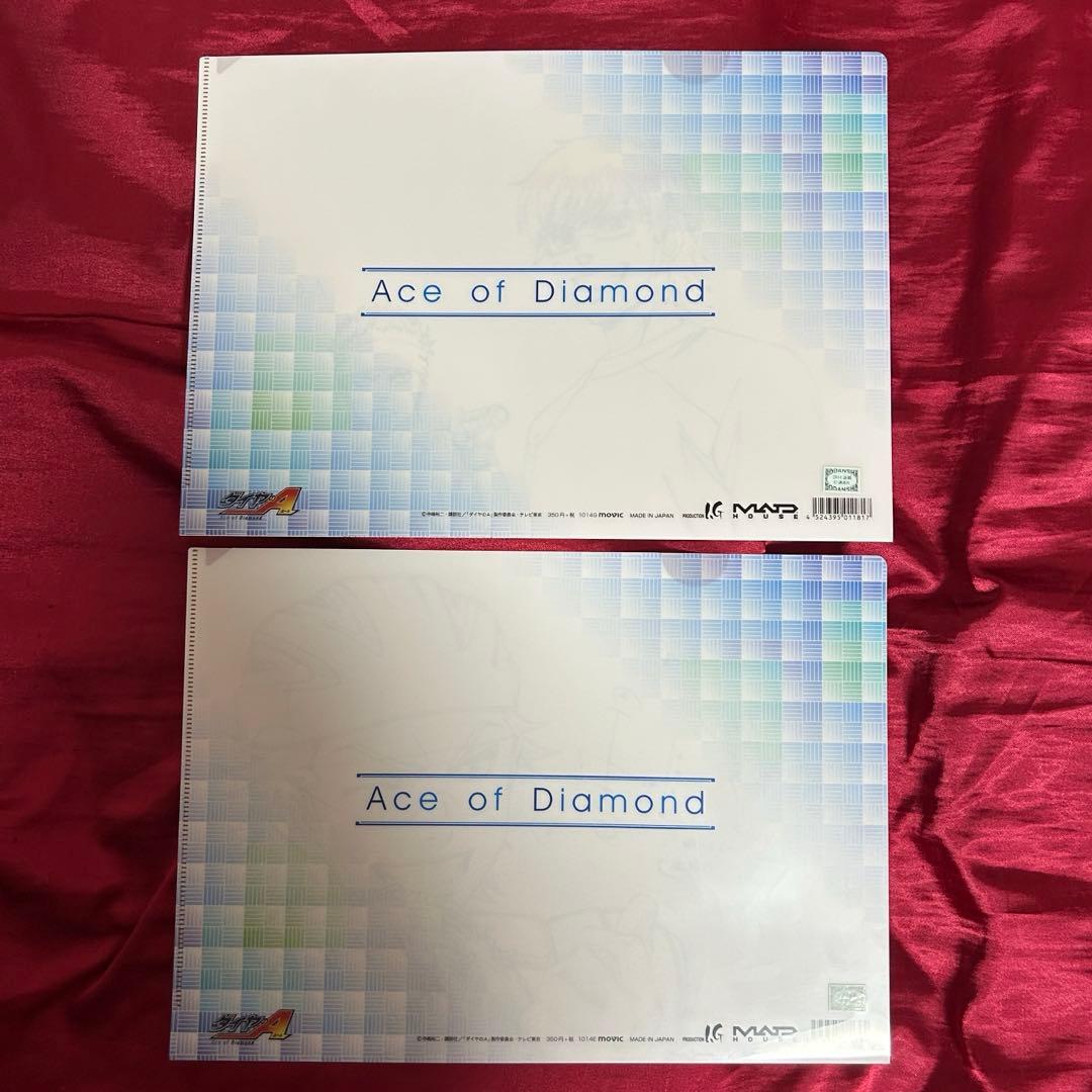 ダイヤのA 御幸一也 クリアファイル 原画 まとめ売り