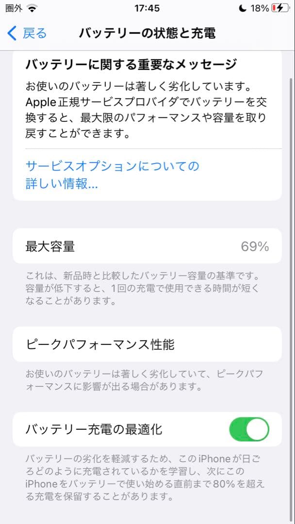 Apple IPhone8 64GB ブラック/スペースグレー