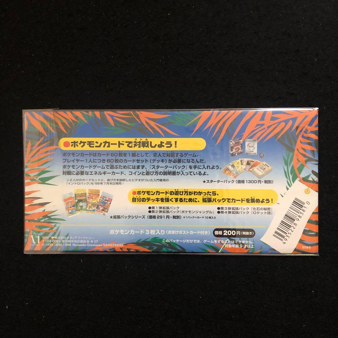 1⭐️【全6種未開封 】ポケモンカード サザンアイランド レインボー トロピカル