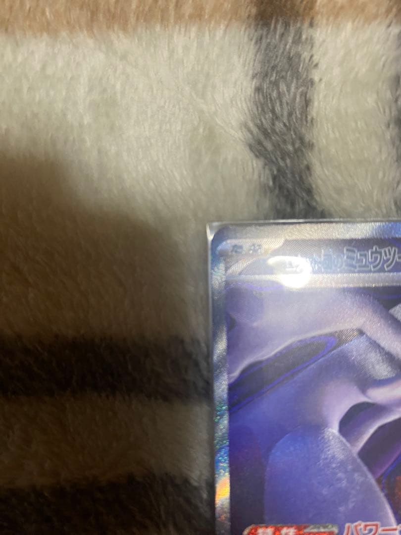 ロケット団のミュウツーEX HP280 SAR 極美品
