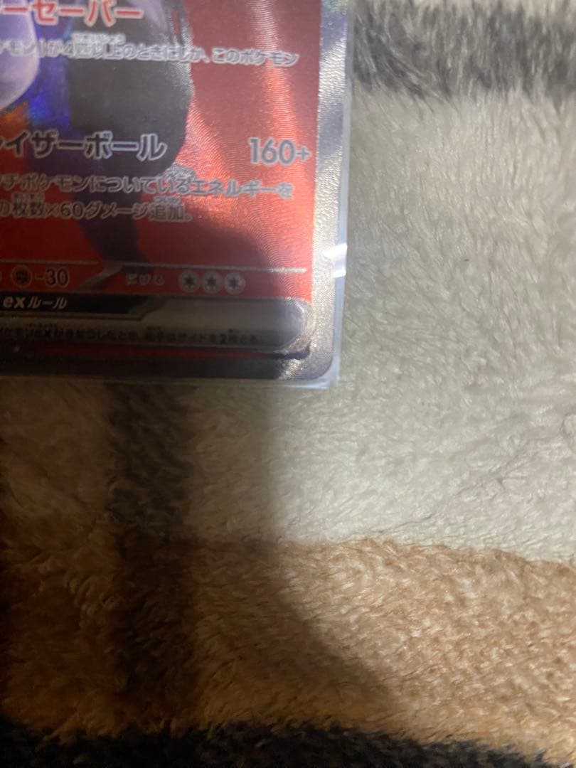 ロケット団のミュウツーEX HP280 SAR 極美品