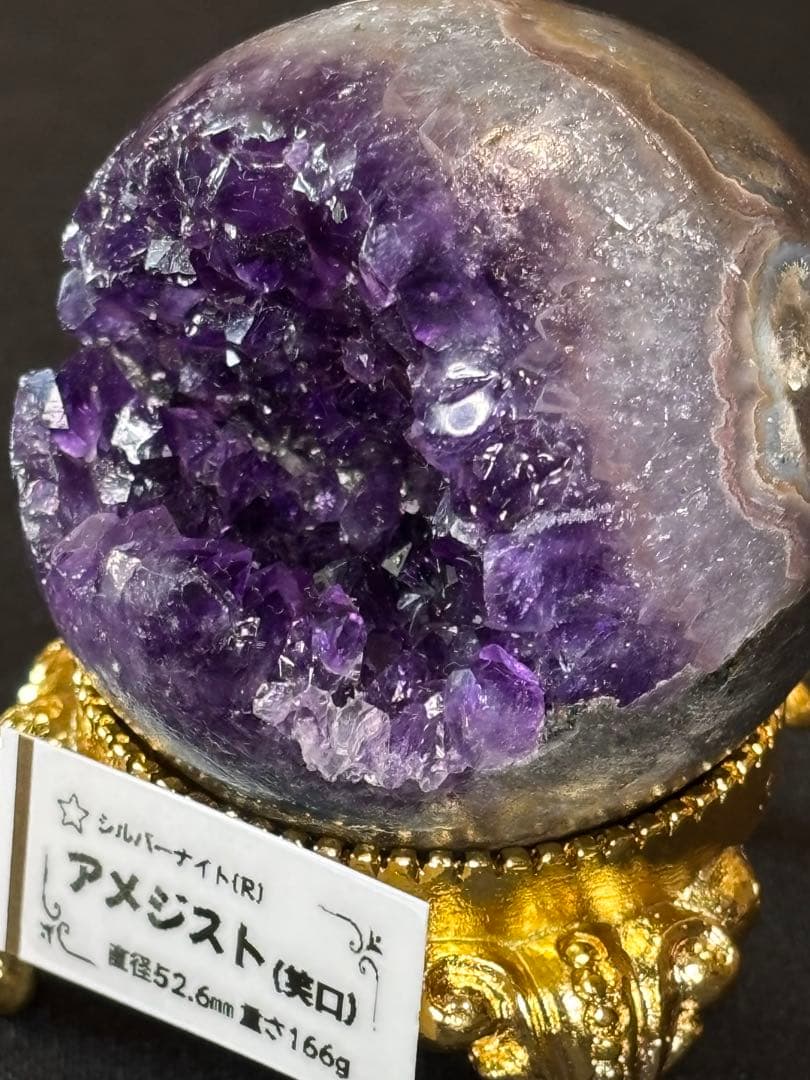 【セレクト品】アメジスト(笑口)52ミリ
