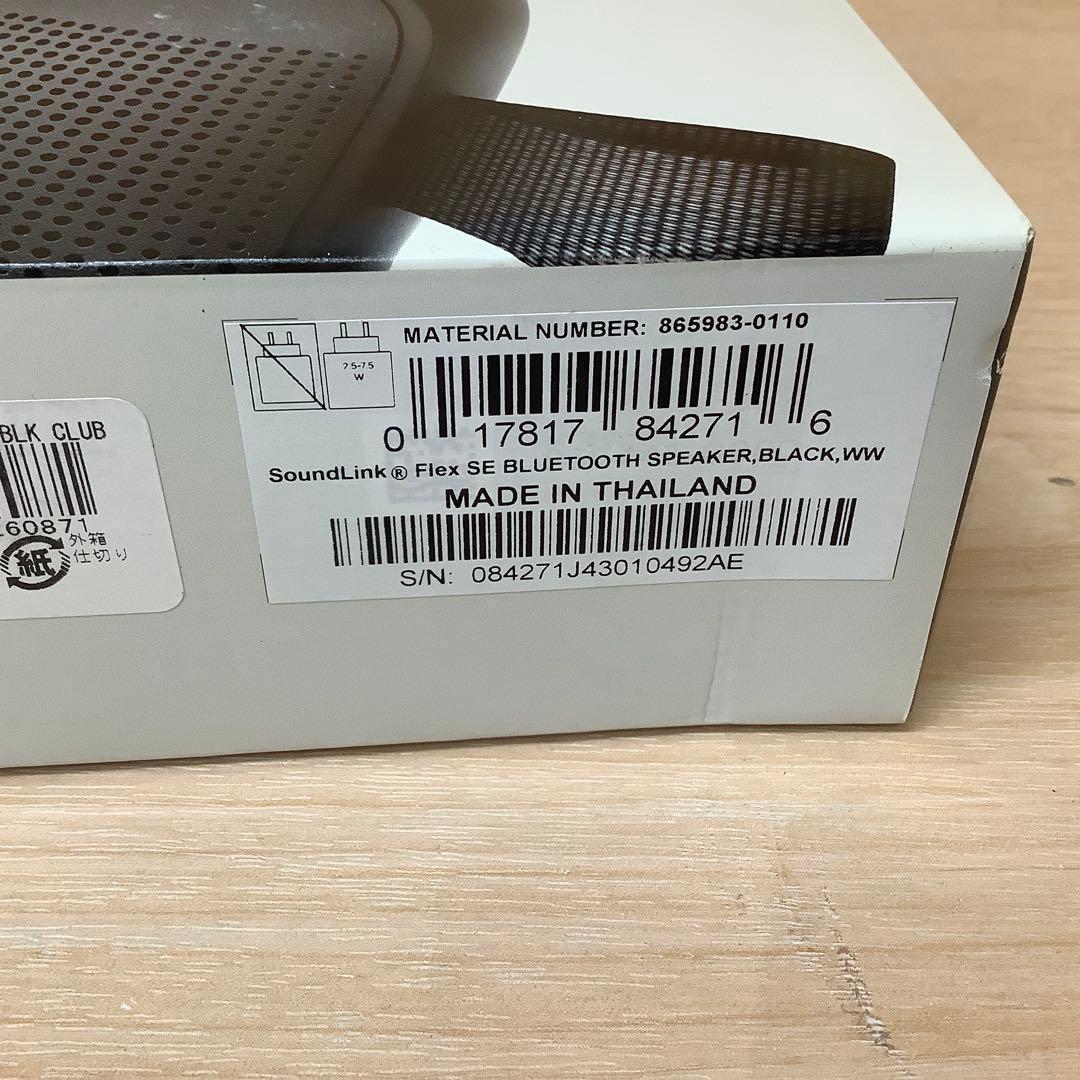 ひ*こ様 ボーズ SoundLink Flex SE Bluetoothスピーカ