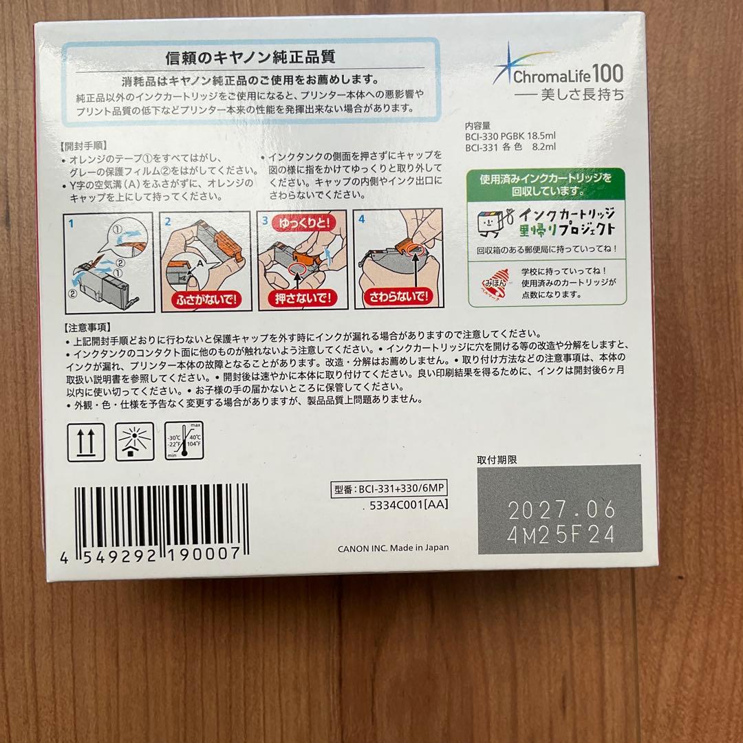 Canon BCI-331+330/6MP 新品
