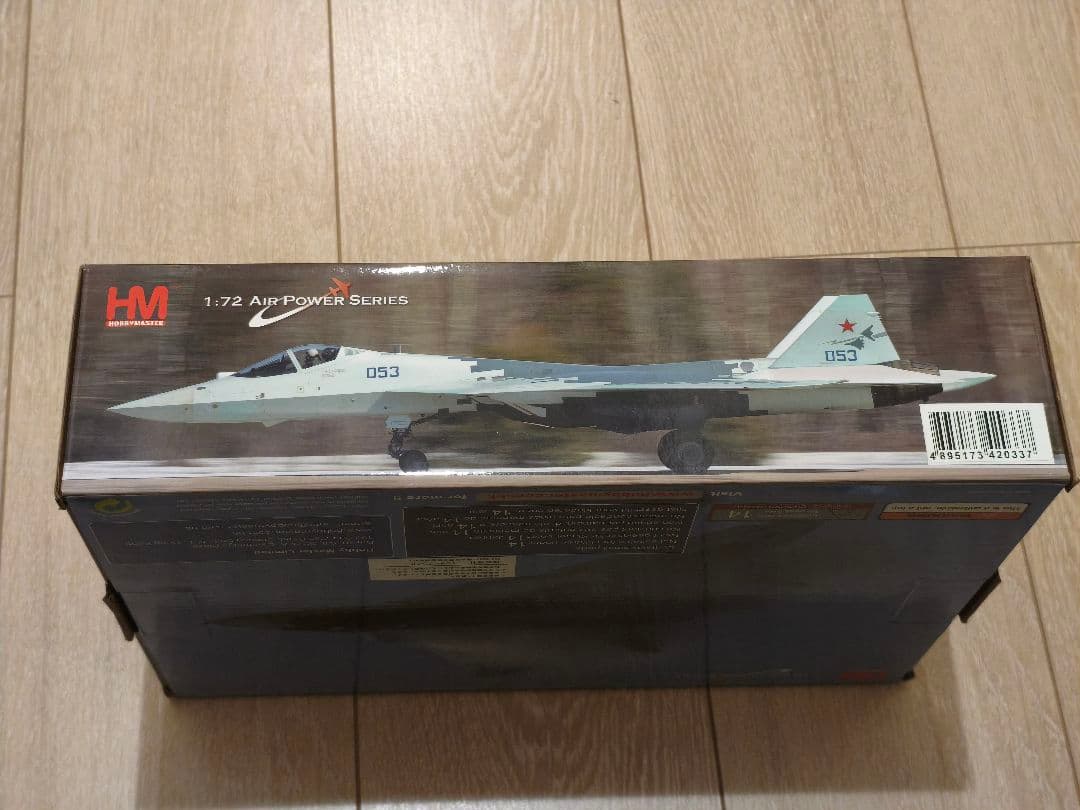 ホビーマスター HA6806 Su-57