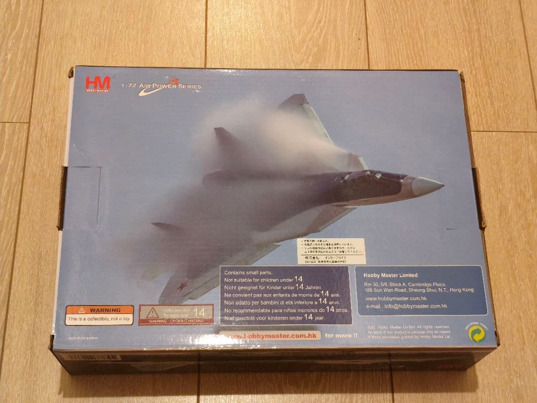 ホビーマスター HA6806 Su-57