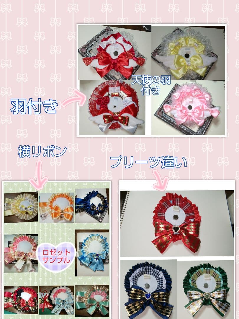 【受付中】ロゼット ハンドメイド オーダー 痛バ 缶バッジ