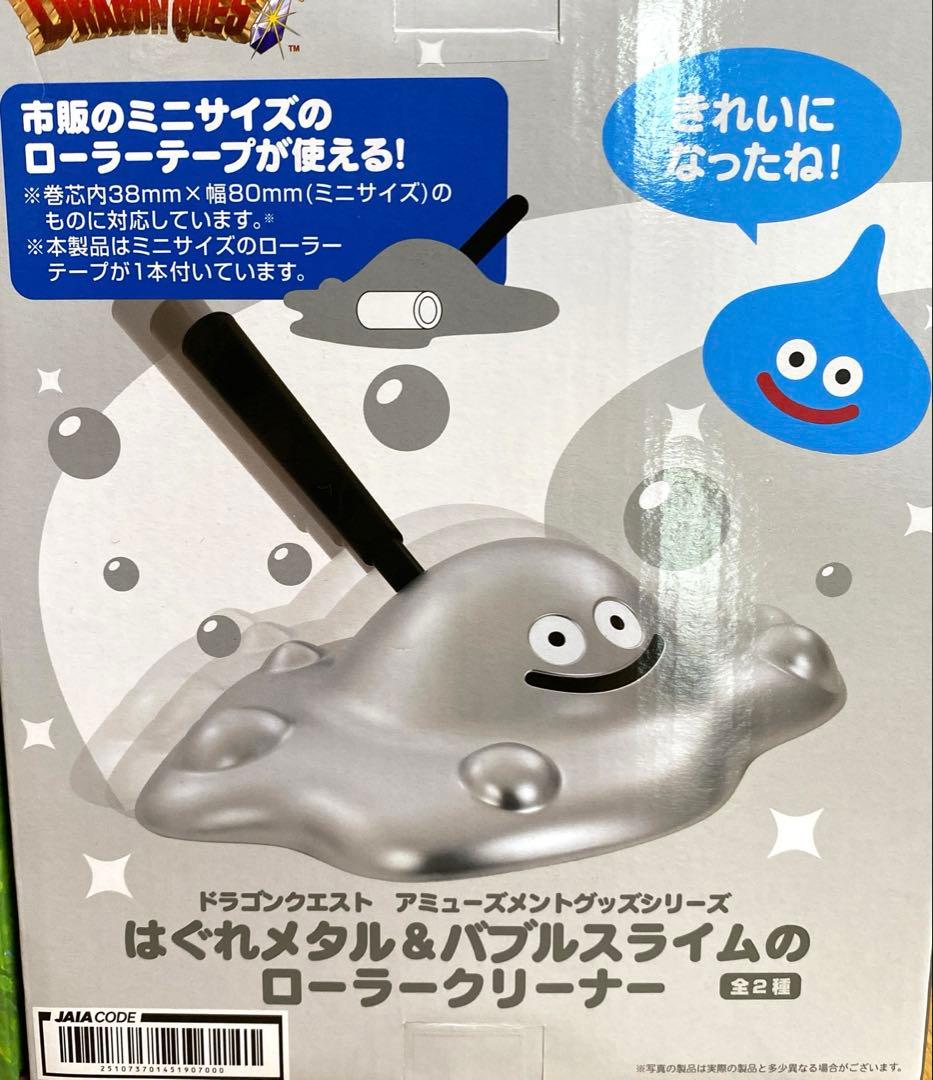 《ドラゴンクエスト》はぐれメタル・スライム・スライムベス・スライムナイト・竜王