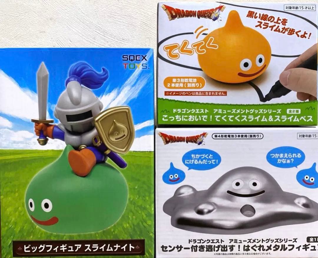 《ドラゴンクエスト》はぐれメタル・スライム・スライムベス・スライムナイト・竜王