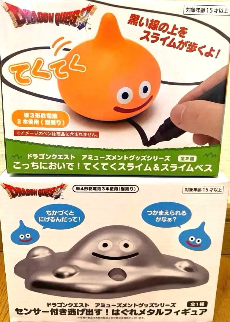 《ドラゴンクエスト》はぐれメタル・スライム・スライムベス・スライムナイト・竜王