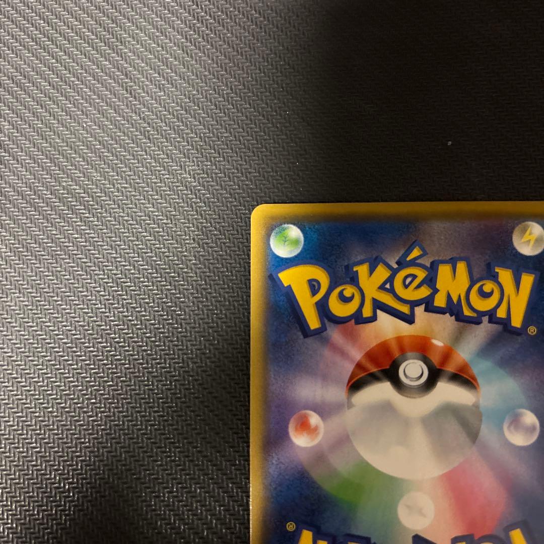 バンギラスV sa sr