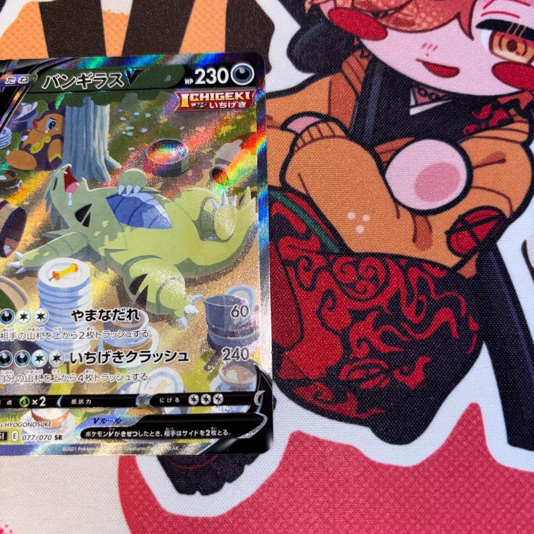 バンギラスV sa sr