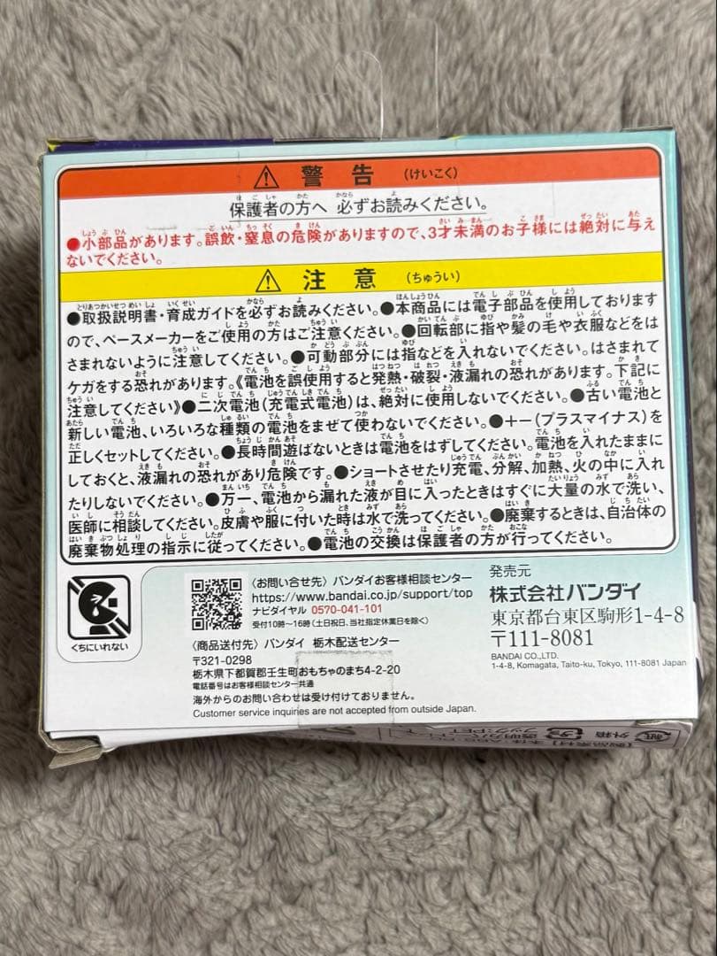 たまごっちパラダイス 森