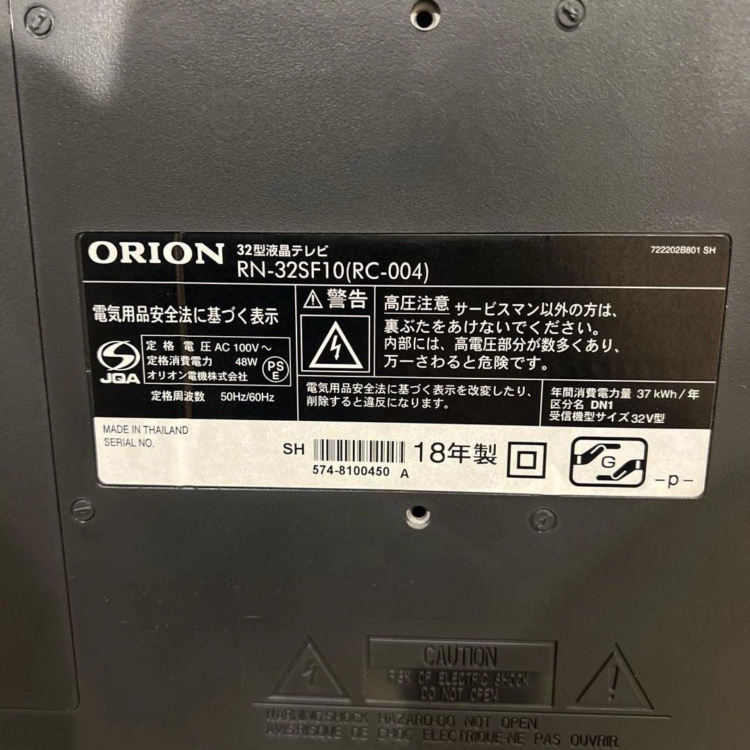 ORION RN-32SF10 32インチ テレビ 2018年製