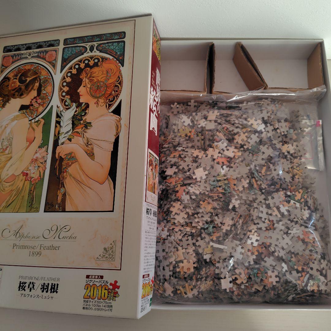 ジグソーパズル　2016ピース　アルフォンス・ミュシャ