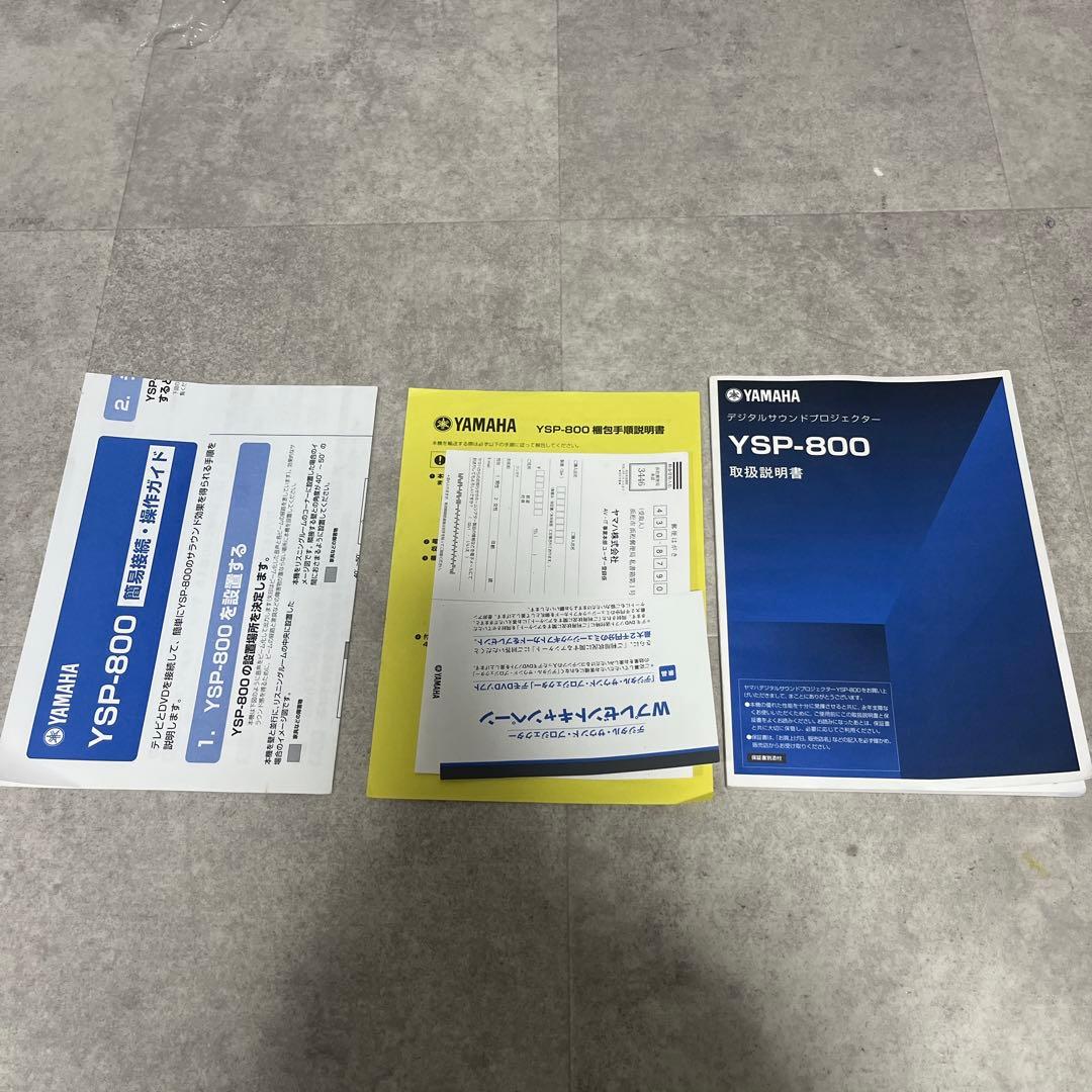 YAMAHA ヤマハ　デジタルサウンドプロジェクター YSP-800