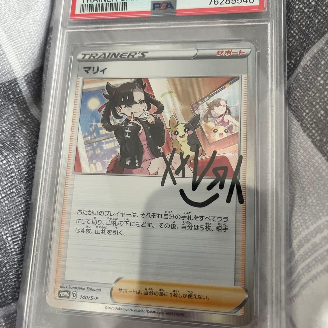 価*影様 マリィ：トレーナーカードコレクション PROMO S-Ppsa10