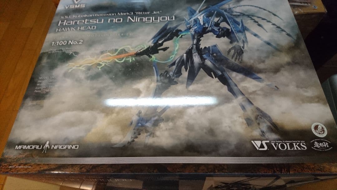 ボークス VSMS ゲートシオンマーク3 リッタージェット　1/100 完成品