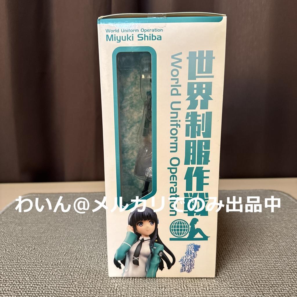 世界制服作戦 魔法科高校の劣等生 司波深雪 1/10 完成品フィギュア