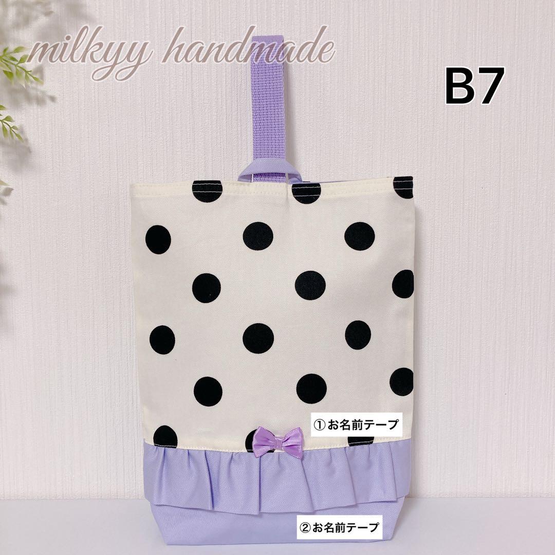 専用 入園 入学セット レッスンバッグ