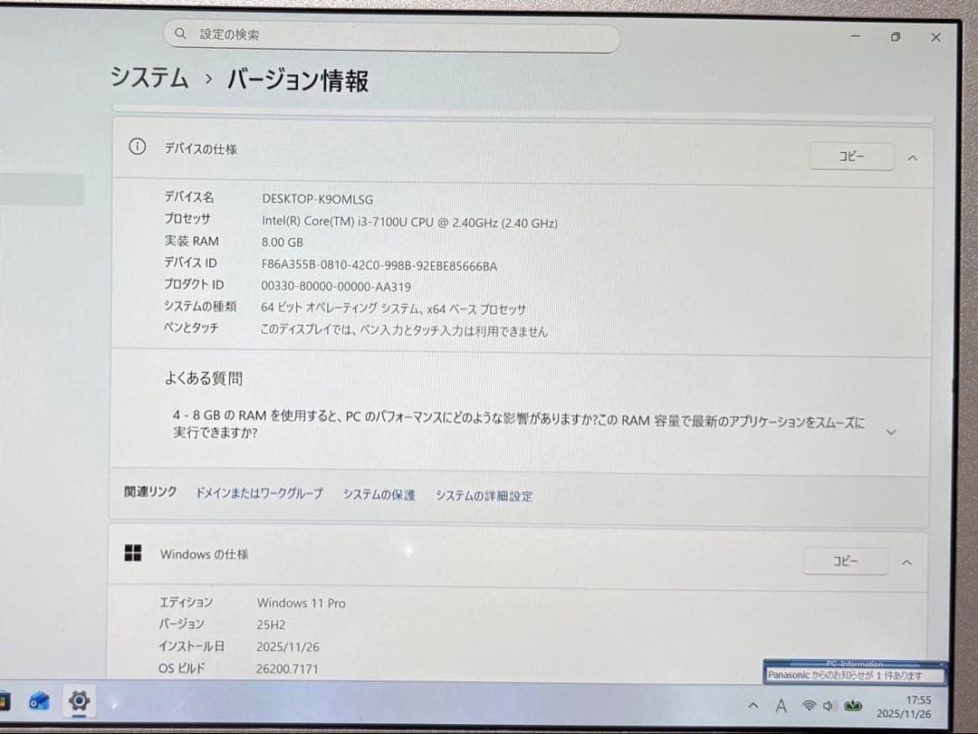 Panasonic レッツノート CF-SZ6【新品SSD256GB/8GB】