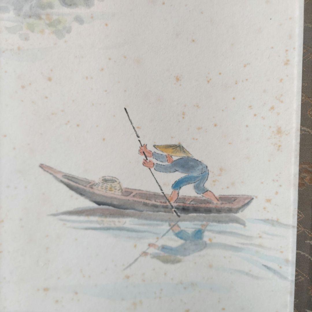 渡し舟　広井稔　掛軸　Y244