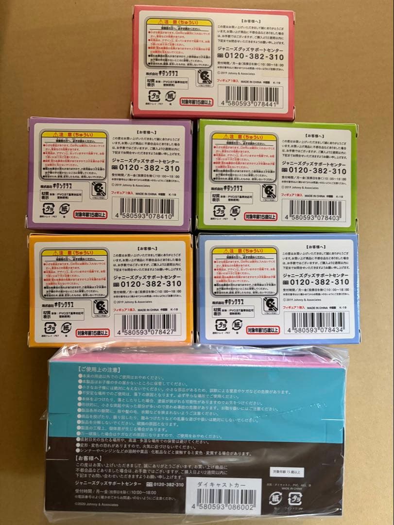 嵐　嵐を旅する展覧会　バス 　　座る嵐フチ子