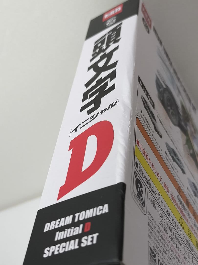 Initial D ドリームトミカ 頭文字D スペシャルセット オートサロン ②
