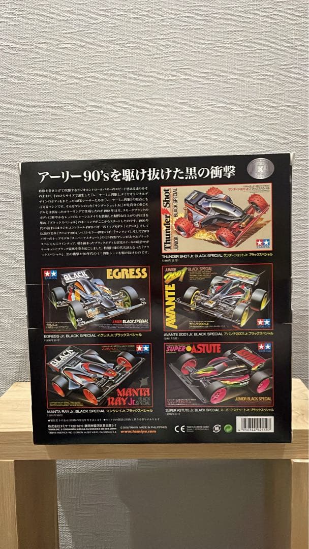 レーサーミニ四駆 メモリアルボックス Vol.4 5台セット