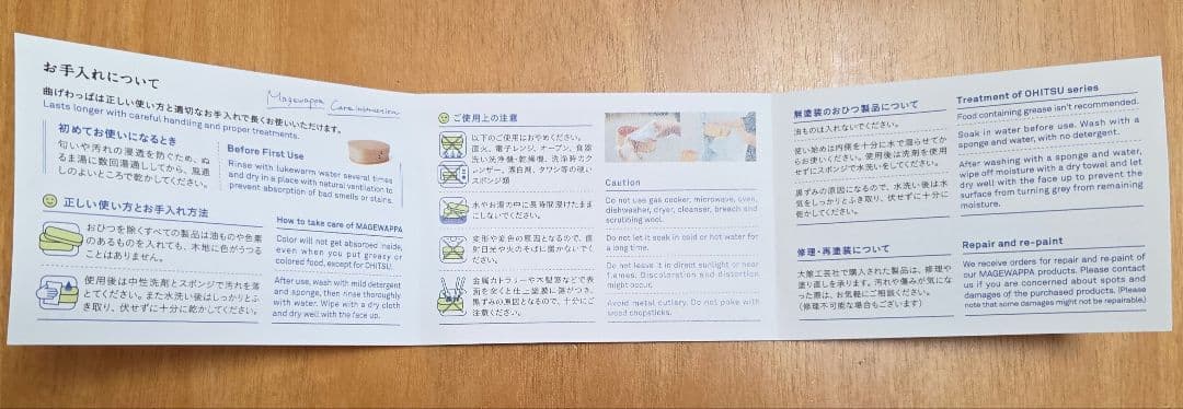 大館工芸社 曲げわっぱ 中