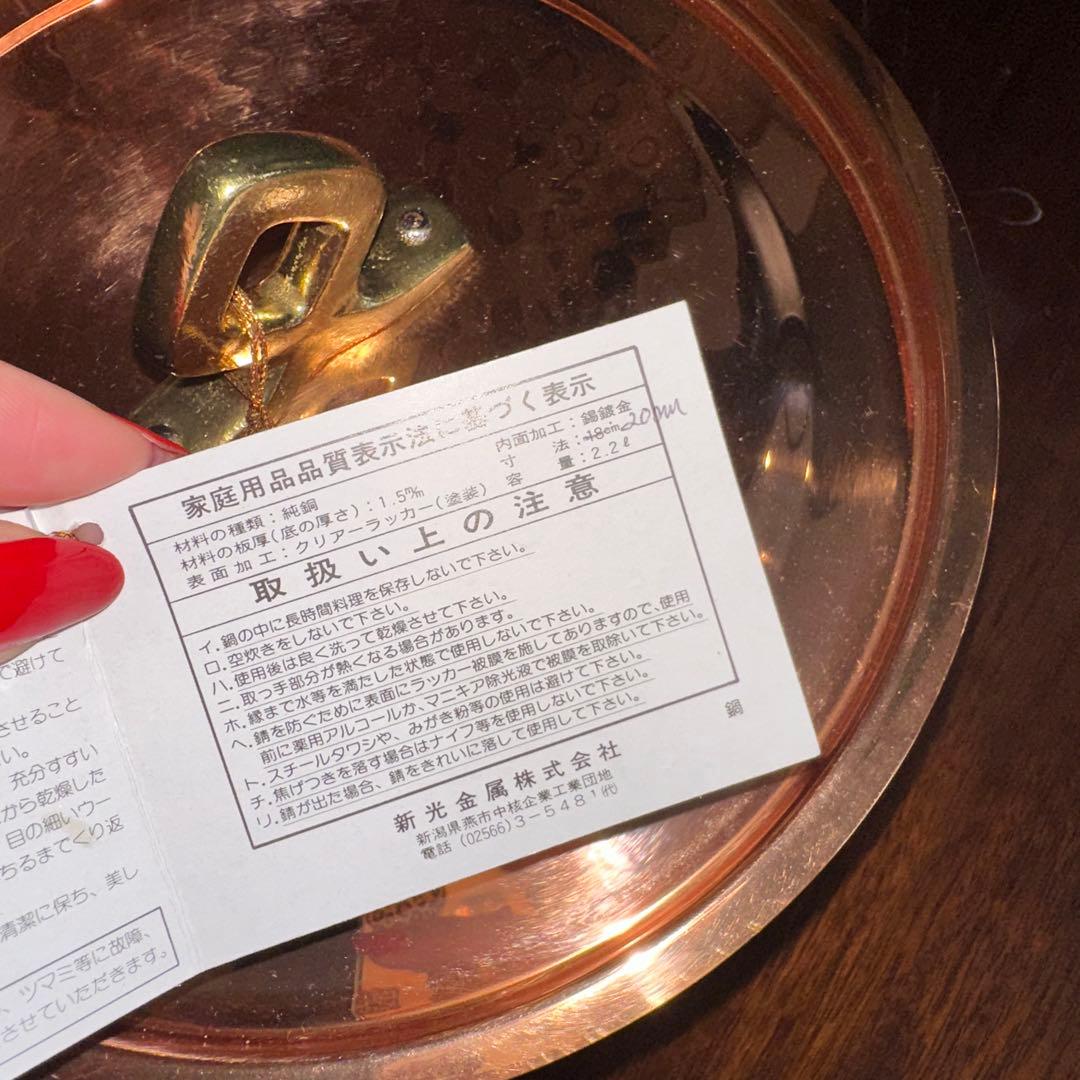 新光金属 銅製 両手鍋 20cm