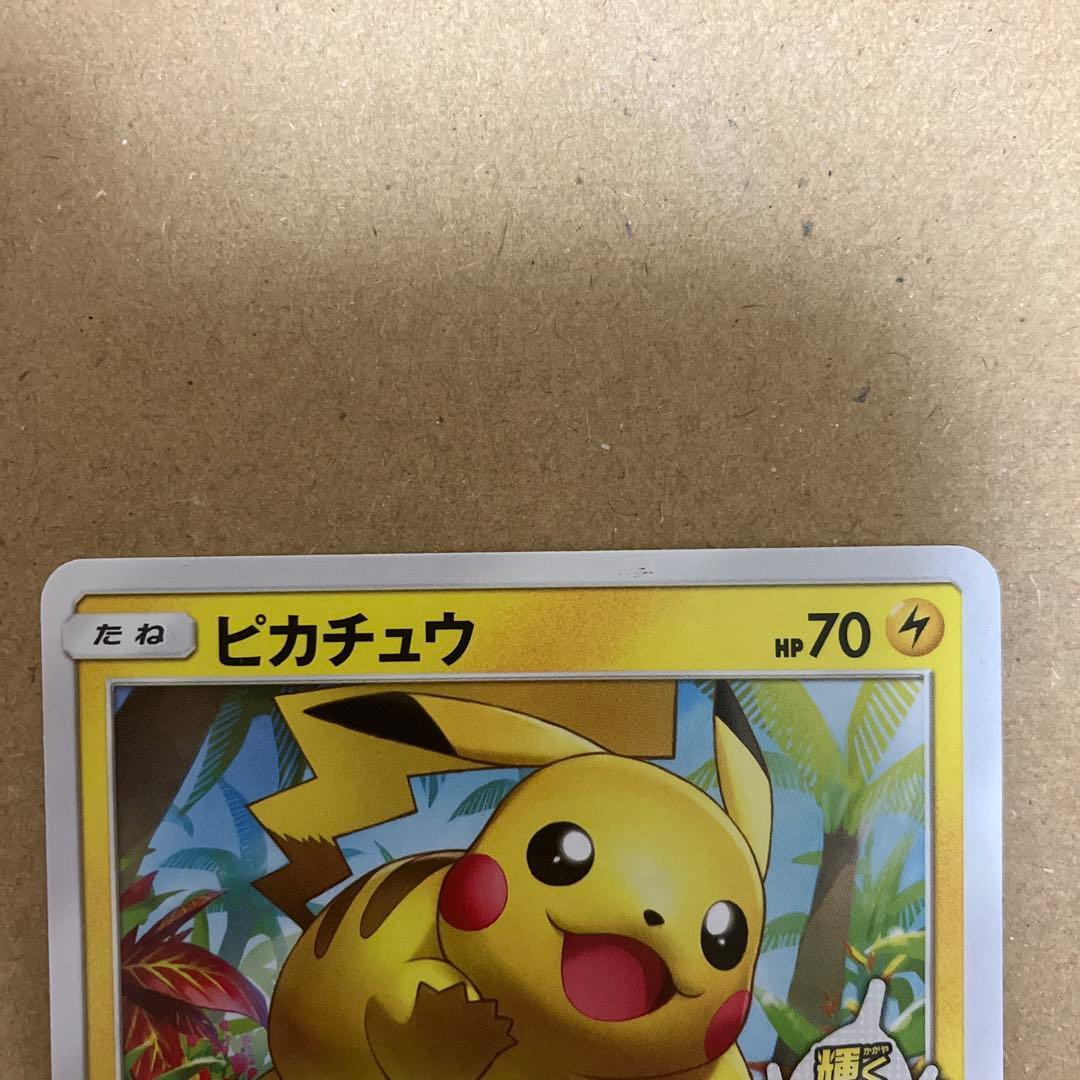 ピカチュウ：輝くウルトラビーストキャンペーン PROMO SM-Pプロモカード…