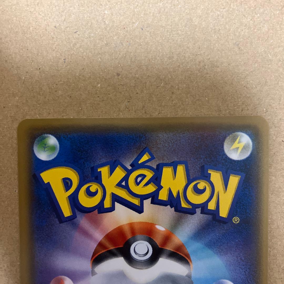 ピカチュウ：輝くウルトラビーストキャンペーン PROMO SM-Pプロモカード…