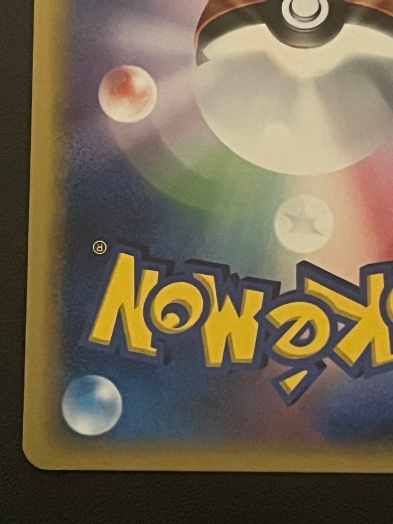 【美品】ポケモンカード ラティオスex δ デルタ種 023/068 アンリミ