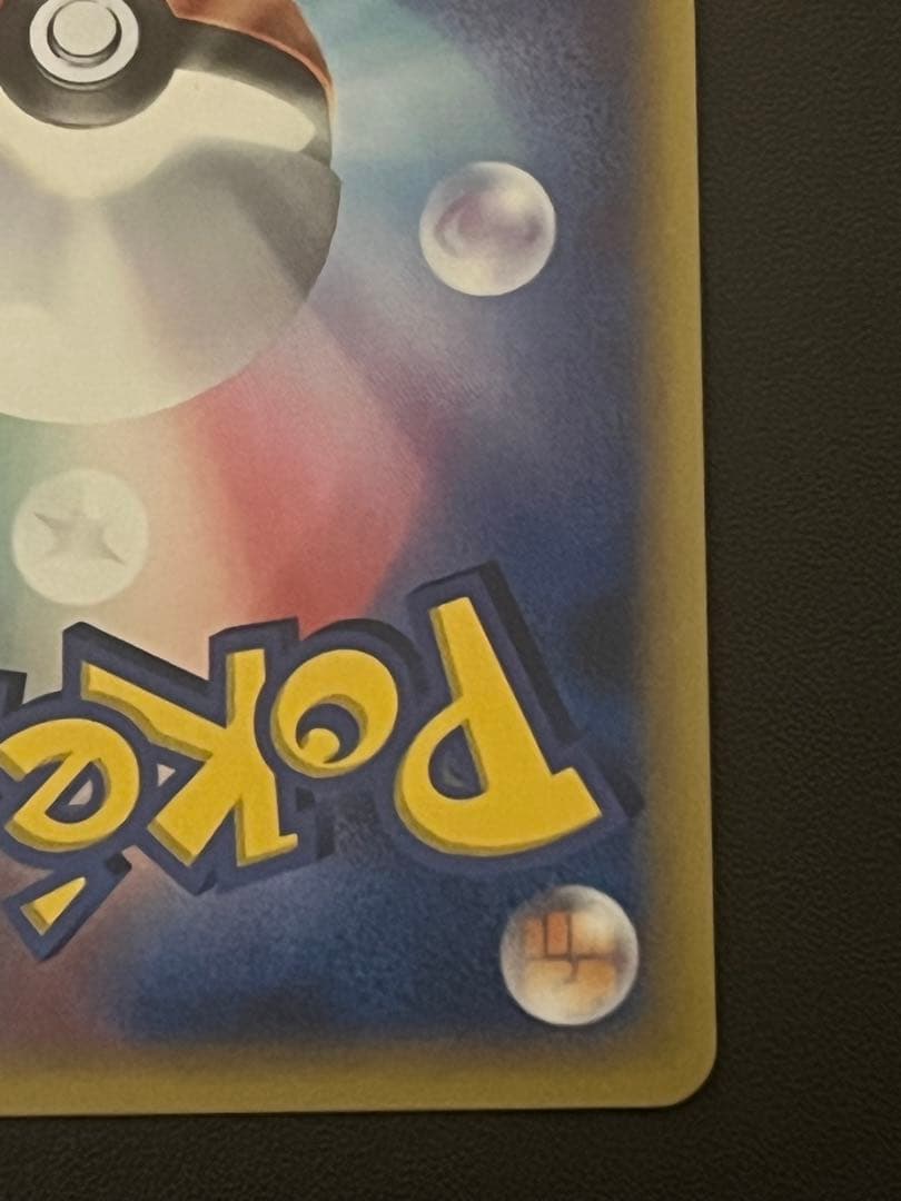 【美品】ポケモンカード ラティオスex δ デルタ種 023/068 アンリミ