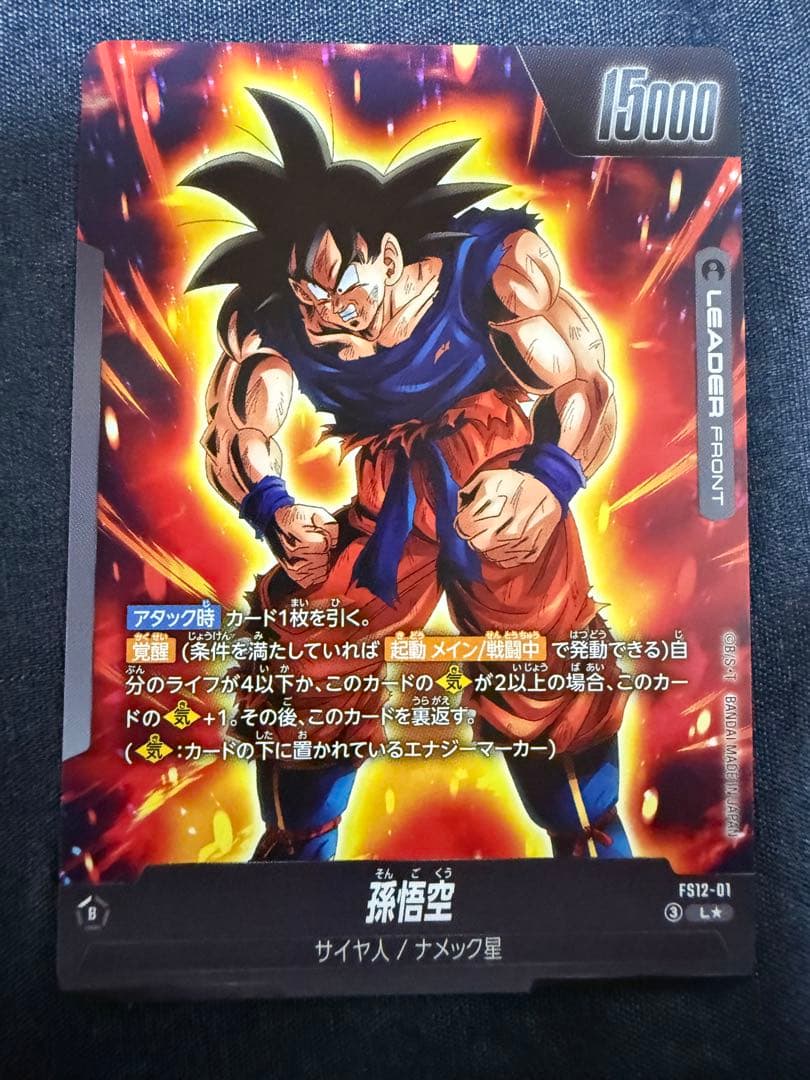 ドラゴンボールカード リーダーカード 20,000