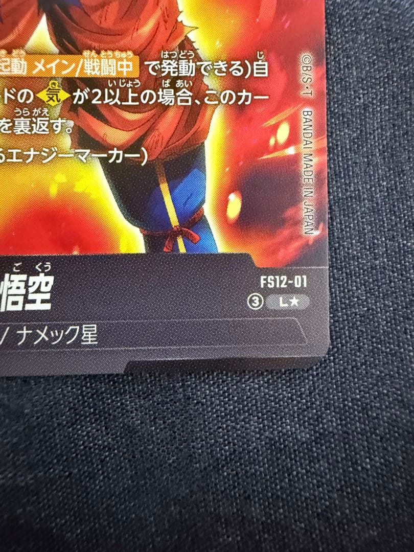 ドラゴンボールカード リーダーカード 20,000