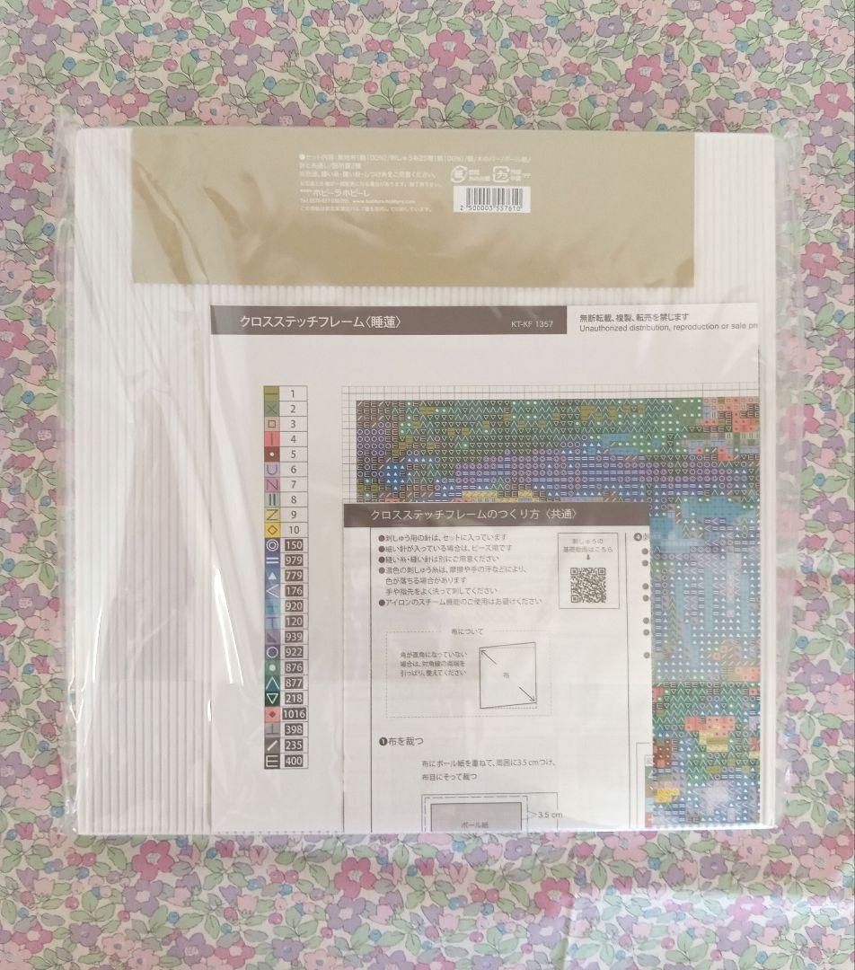 ◆新品キット◆ホビーラホビーレクロスステッチ〈睡蓮〉